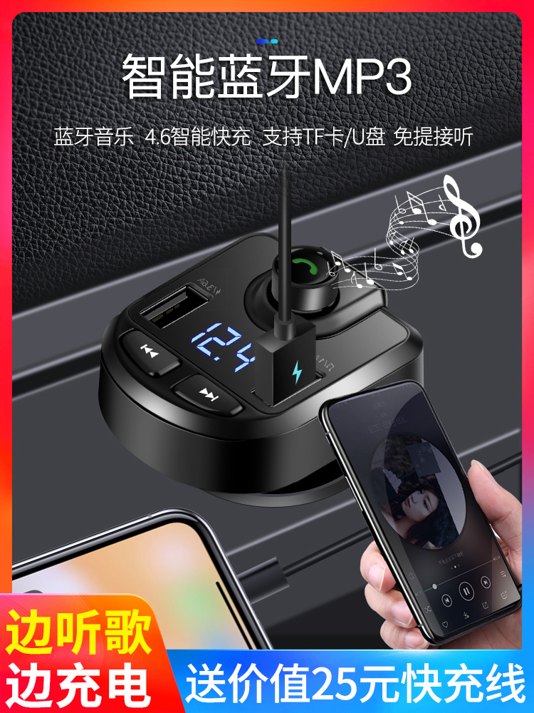 车载mp3蓝牙播放器汽车智能音乐发烧五菱之光连接充电高音质篮牙在类目 汽车/用品/配件/改装, 汽车影音/车用电子/电器, 汽车影音, 车载MP3/MP4中 - 来自Buy2taobao.com提供专业的淘宝代购服务