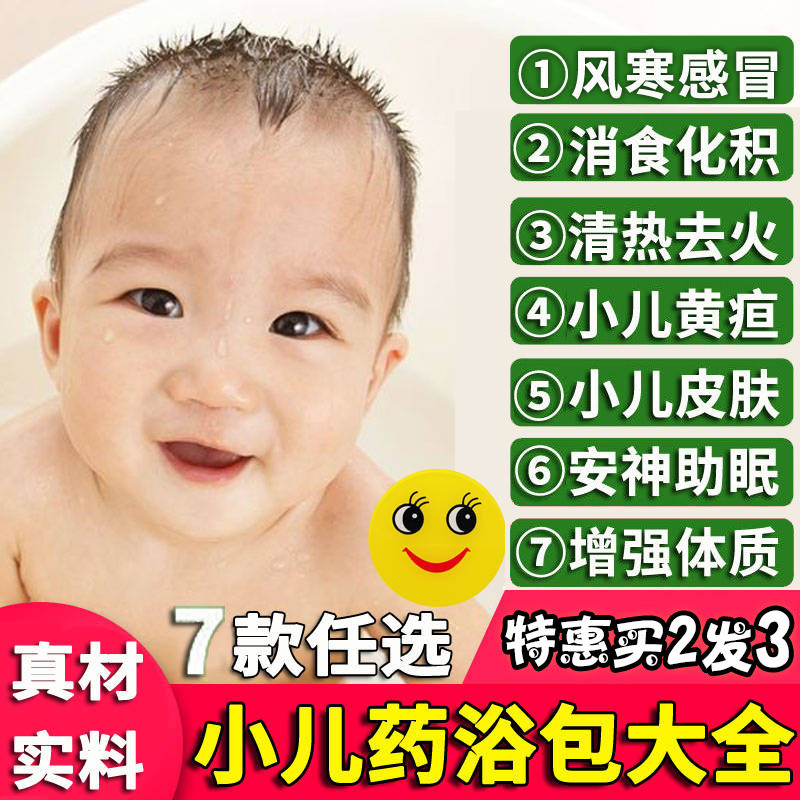 baby Bath Medicine package argy wormwood Infants Children baby quality goods Leaves Basil children take a shower Chinese medicine packagein the Care cleaners/Sanitary napkins/Paper/Aromatherapy , Shampoo bath/Personal cleanliness , Body Wash , Bath kits category - from Buy2taobao.com to provide professional Taobao agent buy service