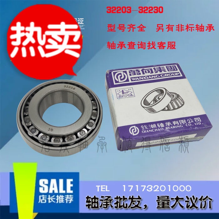 Cardan seven Single Tapered Roller Bearings 32210 32211 32212 32213 32214 32215in the Hardware/Tool , Mechanical Hardware , Rolling , Tapered Roller Bearings category - from Buy2taobao.com to provide professional Taobao agent buy service