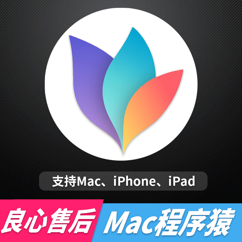 【Mac程序猿】mindnode 6 Mac ipad思维导图ios 远程协助安装|msdalam kategori permainan video/Fitting/permainan/Raiders, Aksesori PSV, PSV warna paste/pelekat - dari Buy2taobao.com untuk memberikan perkhidmatan ejen Taobao profesional membeli