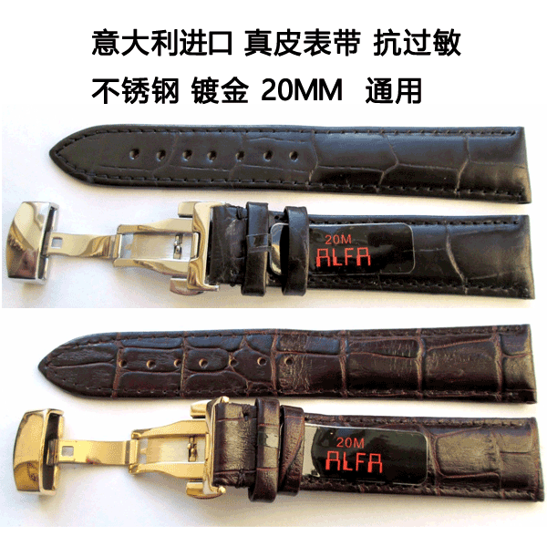 真皮手表表带男表意大利20MM抗过敏鳄鱼皮镀金黑色 进口正品|msdalam kategori jam tangan, Fitting - dari Buy2taobao.com untuk memberikan perkhidmatan ejen Taobao profesional membeli