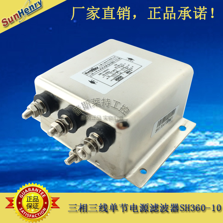【厂家直销】Sunhery/上恒SH360-10三相电源滤波器 【实体店】|msdalam kategori Peralatan Audio-visual, aksesori audio dan video elektronik, aksesori audio hifi, kuasa penapis - dari Buy2taobao.com untuk memberikan perkhidmatan ejen Taobao profesional membeli