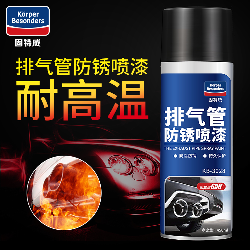 Solid Intervet quality goods automobile exhaust pipe Antirust Retread High temperature resistance Aerosol Quick-drying Corrosion paintin the Car/Articles/Fitting/Refit , Auto Exterior Accessories/Installation and decoration/Protect , Automobile Protection , Chassis armor category - from Buy2taobao.com to provide professional Taobao agent buy service