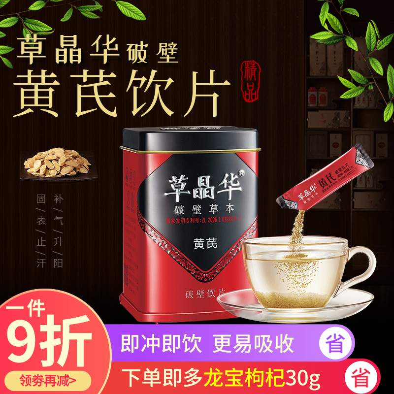 Regent dilapidated wall Herbal Astragalus 2g*20 bag/Astragalus dilapidated wall Portable Qi Absorbin the Traditional nourishing food , Other traditional tonic , Other traditional tonic category - from Buy2taobao.com to provide professional Taobao agent buy service