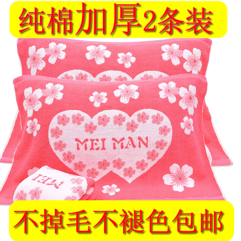枕巾一对纯棉成人加厚婚庆情侣正品四季高档全棉特价家用枕头毛巾在类目 床上用品, 枕巾中 - 来自Buy2taobao.com提供专业的淘宝代购服务