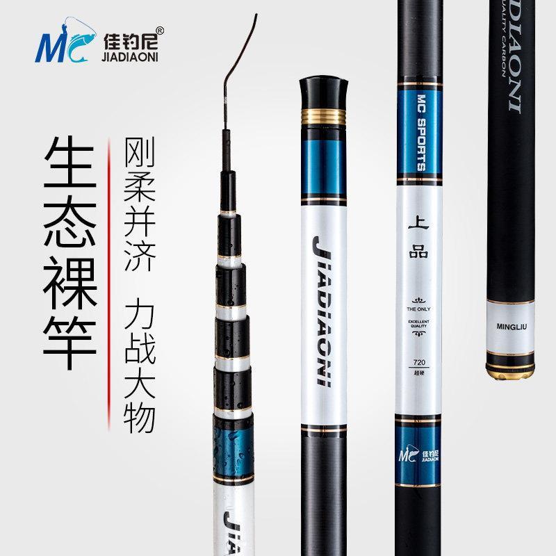 佳釣尼 上品 碳素28調超硬超輕4.5/5.4米釣魚竿手竿台釣竿競技竿在類目 戶外/登山/野營/旅行用品, 垂釣裝備, 釣竿中 - 來自Buy2taobao.com提供專業的淘寶代購服務