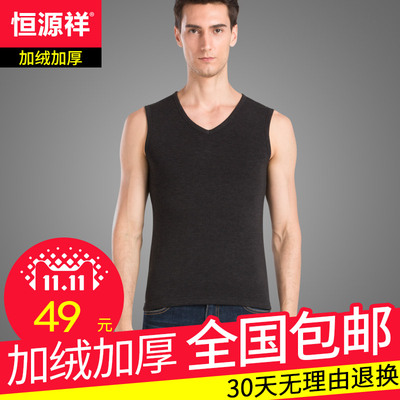 恒源祥男士保暖背心V领加厚加绒青年无袖打底衫坎肩马甲单件秋冬