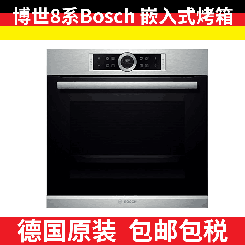 德国 博世/Bosch 8系 HBG675BB1/BS1/BW1 HBG676ES6 嵌入式烤箱在类目 厨房电器, 电烤箱中 - 来自Buy2taobao.com提供专业的淘宝代购服务