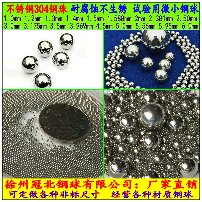 304不锈钢钢珠3.175 3.5 3.969 4.763 5 5.56 5.95 6mm不生锈钢球在类目 五金/工具, 机械五金, 轴承附属件, 钢珠/滚珠中 - 来自Buy2taobao.com提供专业的淘宝代购服务