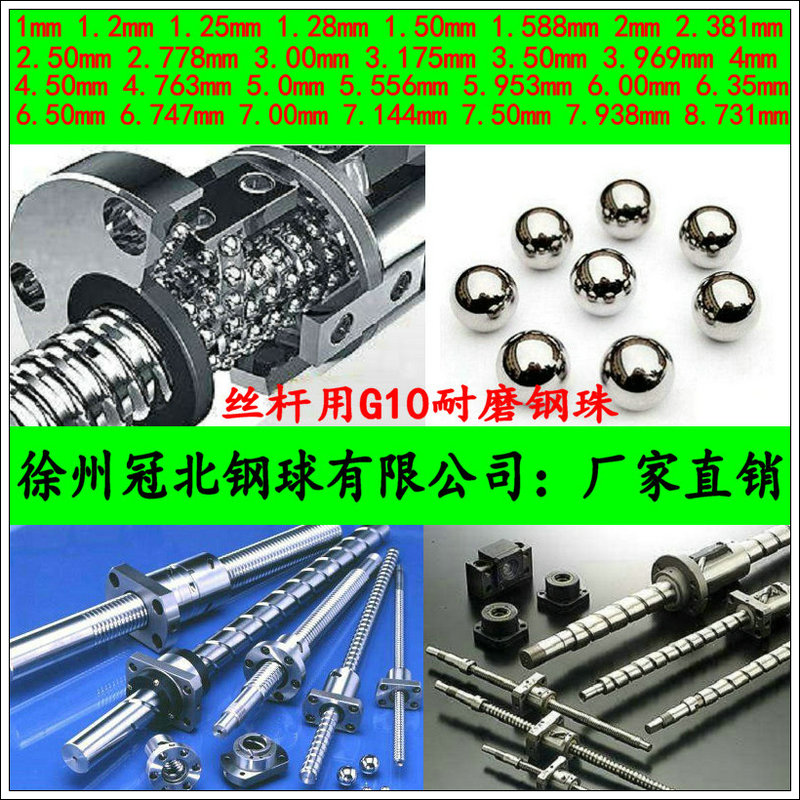 G10軸承鋼珠絲杆鋼球3 3.5 3.969 4.763 6.747 7mm導軌絲杠滾珠在類目 五金/工具, 機械五金, 軸承附屬件, 鋼珠/滾珠中 - 來自Buy2taobao.com提供專業的淘寶代購服務