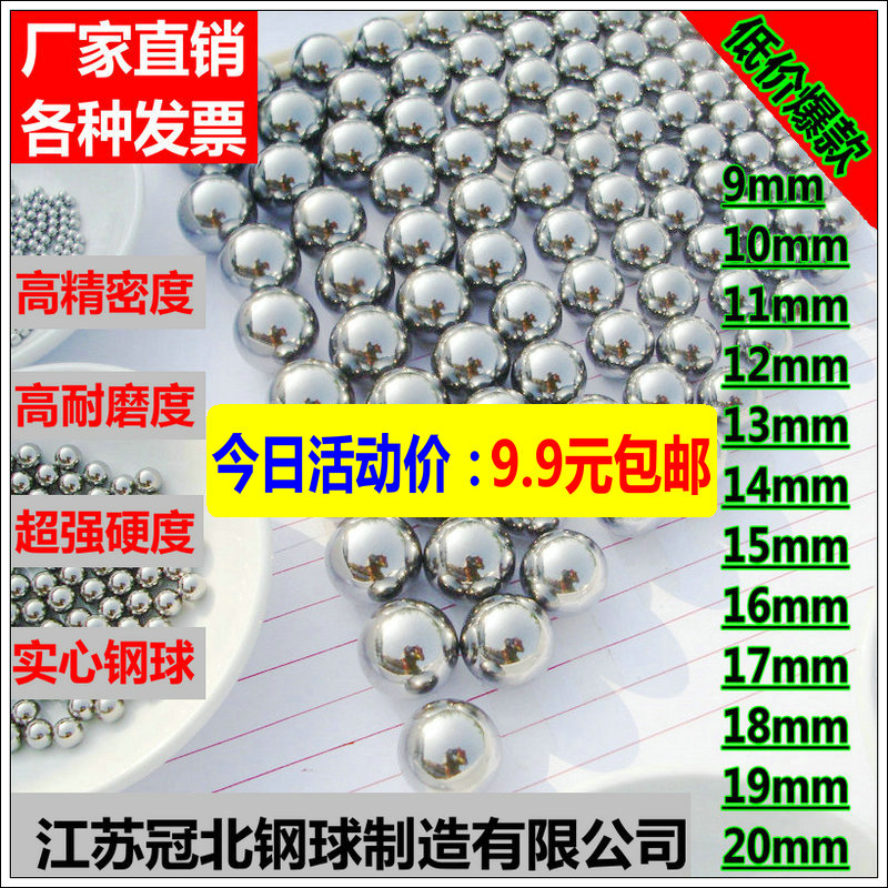精密高碳钢球10 11 12 12.7 13 14 15 16 17 18 19 20mm轴承钢珠在类目 五金/工具, 机械五金, 轴承附属件, 钢珠/滚珠中 - 来自Buy2taobao.com提供专业的淘宝代购服务