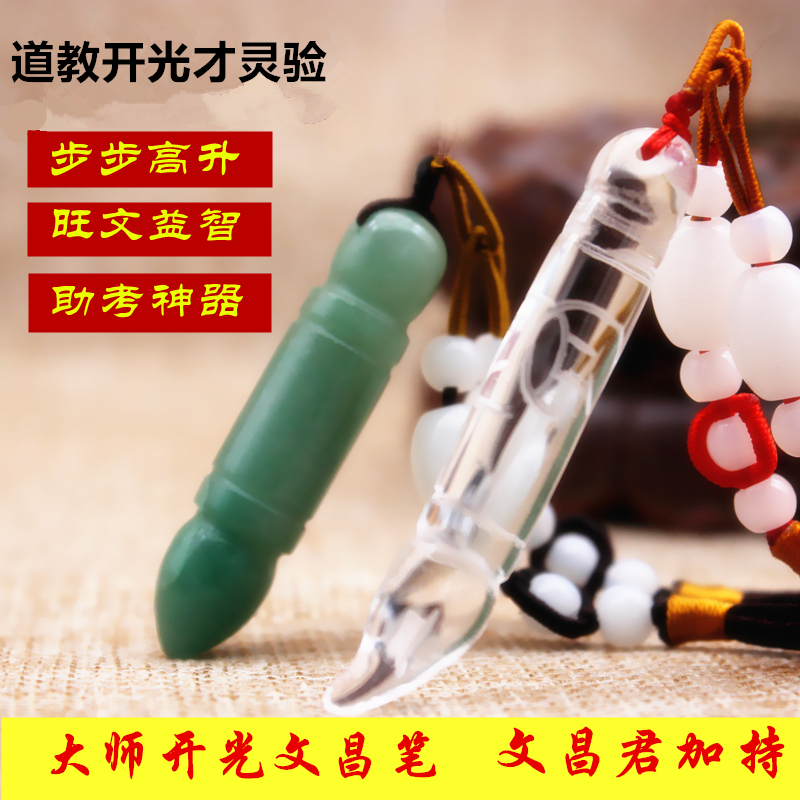 開光天然白水晶文昌筆玉石朱砂吊墜助學業狀元旺文益智文昌塔飾品在類目 飾品/流行首飾/時尚飾品新, 項墜/吊墜中 - 來自Buy2taobao.com提供專業的淘寶代購服務