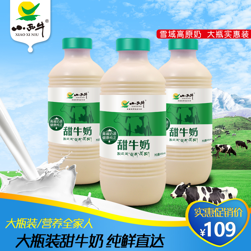 Konishi cattle Qinghai milk Qinghai-Tibet Plateau milk children Nutrition Full-fat Breakfast Milk 486ml*12in the Coffee/Oatmeal/Chongyin , Dairy , Pure Milk category - from Buy2taobao.com to provide professional Taobao agent buy service