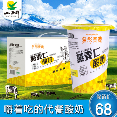 小西牛 代餐酸奶青海老酸奶燕麦仁高原多彩青稞酸奶轻食180g*12