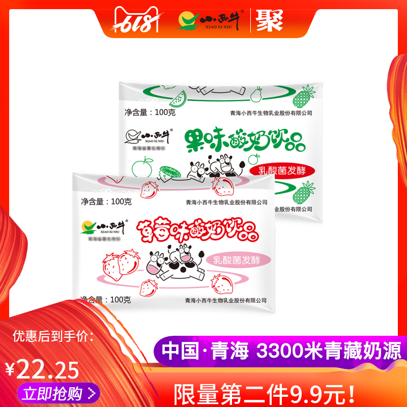 【新品】小西牛 青海果味乳酸菌饮料童年味道草莓含乳饮料100g*24|ruв категории кофе/хлопья/напиток, молочные продукты, чистое молоко - от Buy2taobao.com для оказания профессиональной услуги покупки агента Taobao