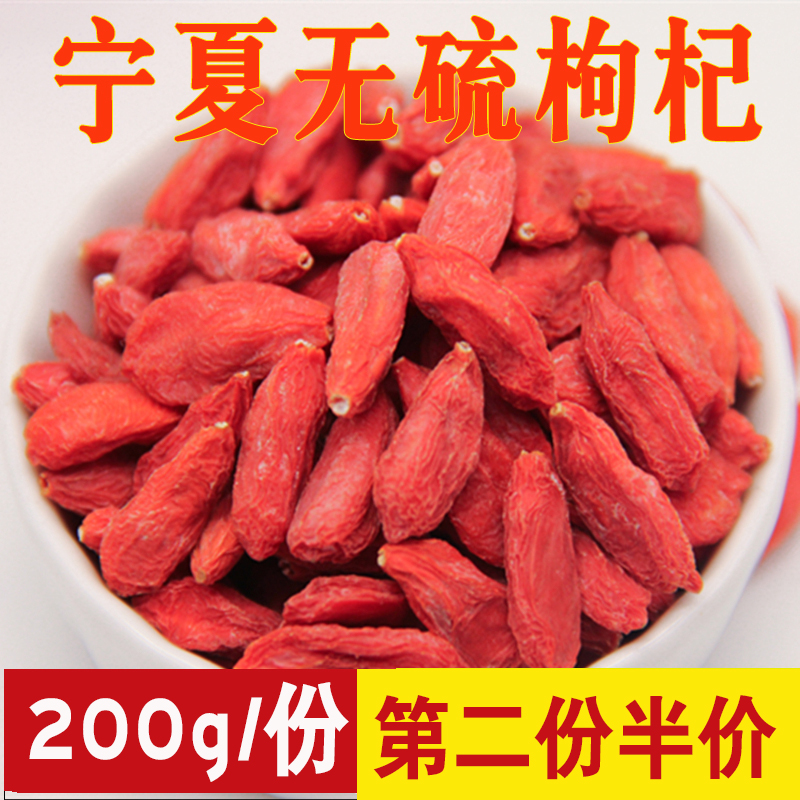 200g新货宁夏枸杞正宗中宁红苟杞枸特级免洗枸杞子无硫本色枸杞在类目 传统滋补营养品, 枸杞及其制品, 枸杞中 - 来自Buy2taobao.com提供专业的淘宝代购服务