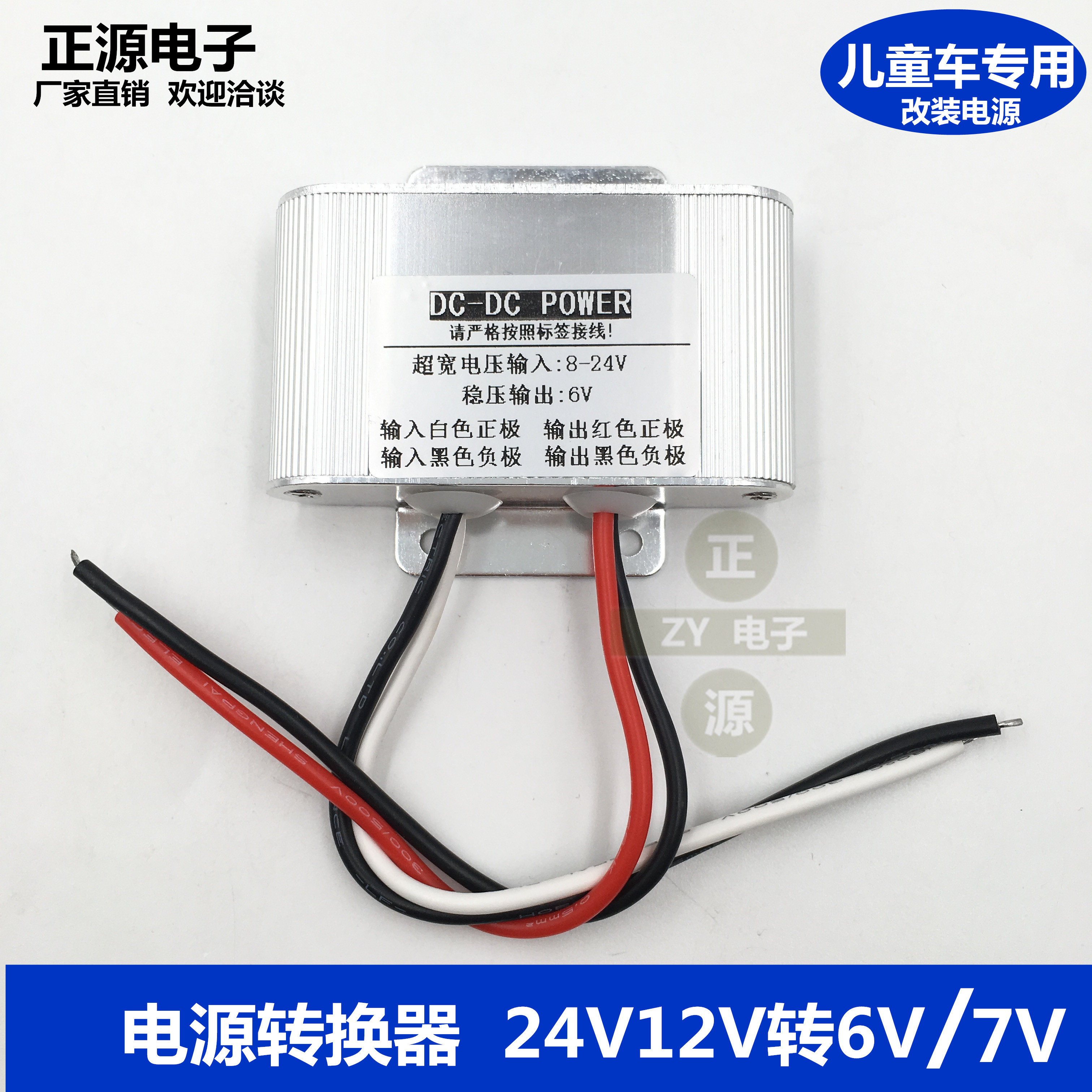12v转6v儿童车改装电源12v电瓶变6v玩具车电源转换器降压电源模块|ruв категории автомобиль/товаров/аксессуары/переоснащение, Автомобильная аудио - видео/средства электронной/приборов, средства электронной/приборов, преобразователь энергии - от Buy2taobao.com для оказания профессиональной услуги покупки агента Taobao