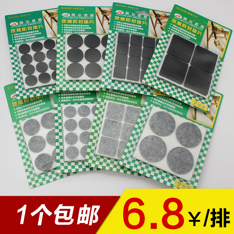 thickening furniture non-slip Anti abrasion door mat Table footrest floor stool Table chair Protective pads Table and chair matsin the Home Fabric , Table cloth , Tables and chairs Tips/Tables Ottomans category - from Buy2taobao.com to provide professional Taobao agent buy service