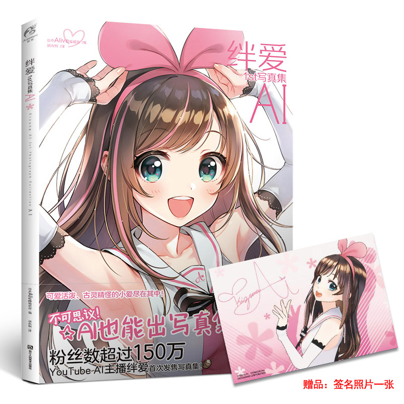 Genuine presale[Gift autograph Photo A Love trip 1st album AI Japan Alive Editorial Office/Edit This book Included Little Love Tokyo Parade Photo Video works Days smell Kadokawain the Books/Magazine/Newspaper , Art , Photographic Art (New) category - from Buy2taobao.com to provide professional Taobao agent buy service