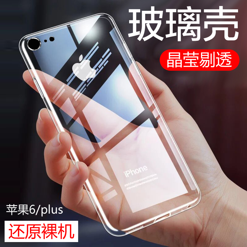 Apple 6splus Mobile phone shell iphone6plus Glass men and women 6sp silica gel Soft shell 6sp smart cover transparent Chaopai Hemming personality originality Apple ultrathin Shellin the 3C Digital Accessories, Cell Phone Accessories , Phone Protection Case/Shell category - from Buy2taobao.com to provide professional Taobao agent buy service