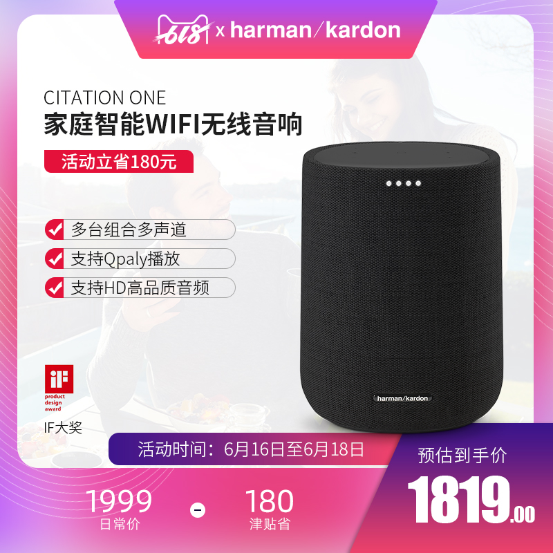 新|哈曼卡顿蓝牙音箱Citation one无线音响wifi音箱家用音乐系统|ruв категории видео электрических приборов, род площади оратор/открытый звук - от Buy2taobao.com для оказания профессиональной услуги покупки агента Taobao