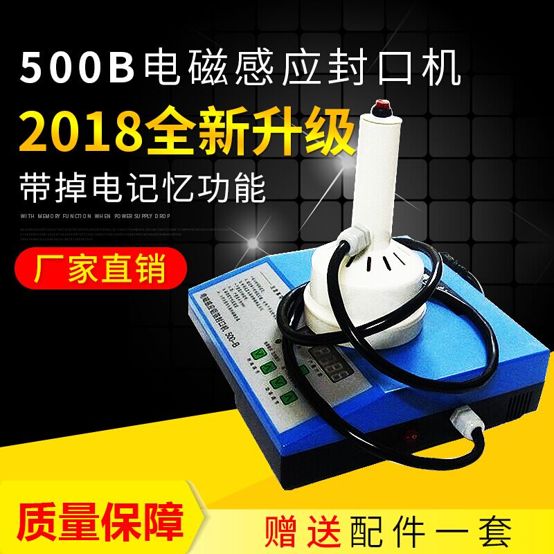 手持式电磁感应封口机蜂蜜瓶塑料瓶玻璃瓶口铝箔铝膜垫片锡箔油桶在类目 办公设备/耗材/相关服务, 包装设备/标牌及耗材, 封口机中 - 来自Buy2taobao.com提供专业的淘宝代购服务