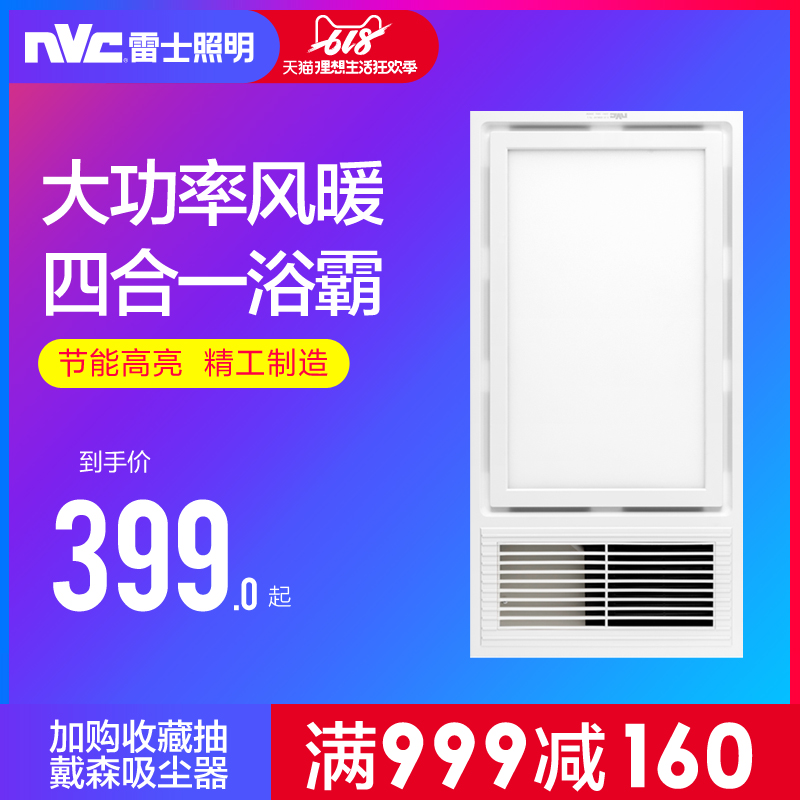 NVC multi-function Integrate suspended ceiling One Warm wind Yuba household Warm TOILET Shower Room Heaterin the Decoration main material , Yuba , Multifunction Yuba category - from Buy2taobao.com to provide professional Taobao agent buy service