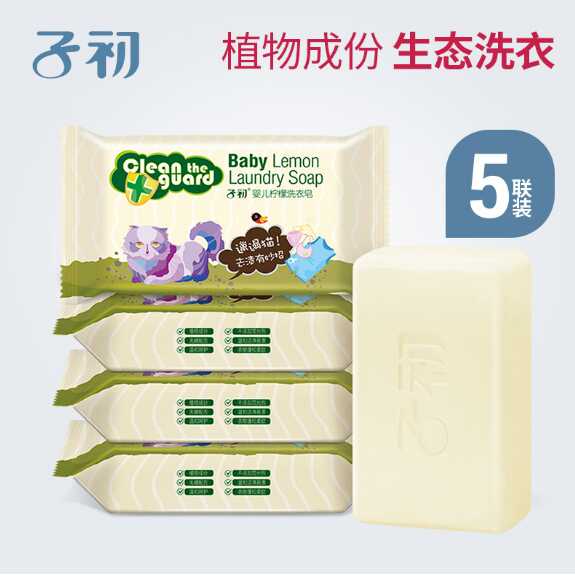 子初婴儿柠檬洗衣皂150g*5 植物不伤手在类目 尿片/洗护/喂哺/推车床, 清洁液/洗衣液/柔顺剂, 宝宝洗衣皂中 - 来自Buy2taobao.com提供专业的淘宝代购服务