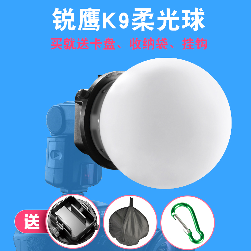 Rui Ying K9 Soft light Flash Accessories Spherical Diffuser Softbox Photography 360 Spherical light sourcein the 3C Digital Accessories, SLR/Single-camera accessories , Studio Equipment , Soft ware category - from Buy2taobao.com to provide professional Taobao agent buy service