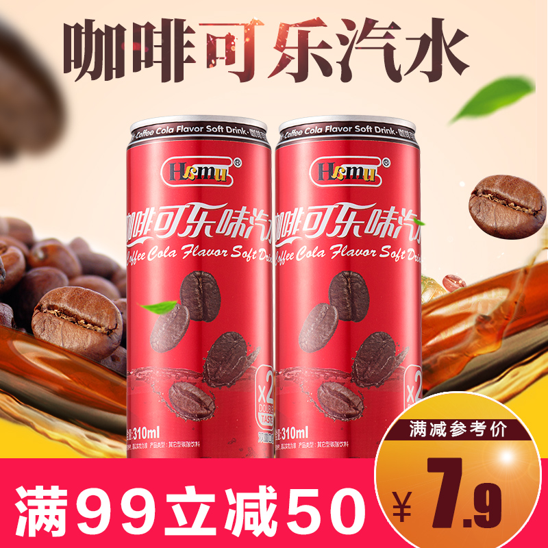 hamu咖啡可乐味汽水罐装310ML 好喝的网红碳酸饮料气饮品整箱批发在类目 咖啡/麦片/冲饮, 饮料, 碳酸饮料中 - 来自Buy2taobao.com提供专业的淘宝代购服务