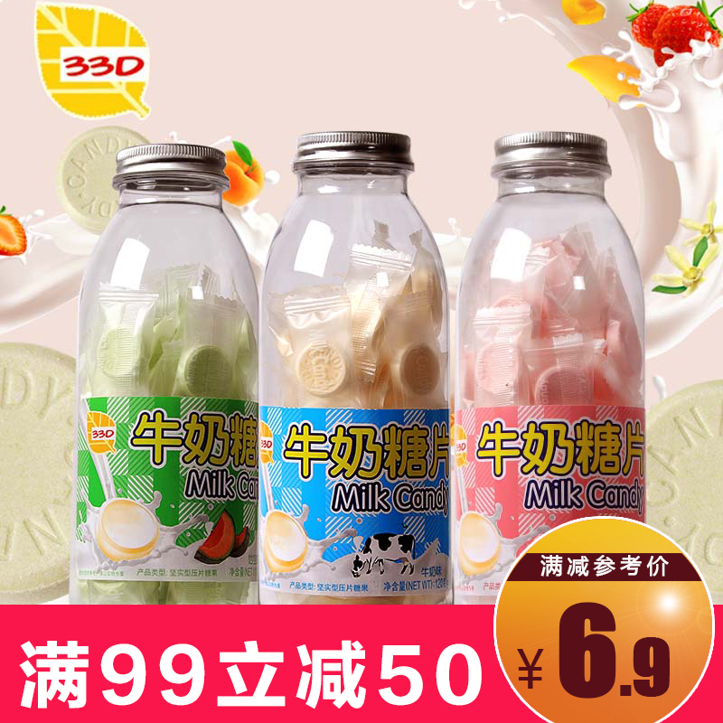 33d牛奶味糖片罐裝120g 好吃的辦公室休閑零食果味含奶片整箱批發在類目 零食/堅果/特產, 奶酪/乳製品/, 奶片中 - 來自Buy2taobao.com提供專業的淘寶代購服務