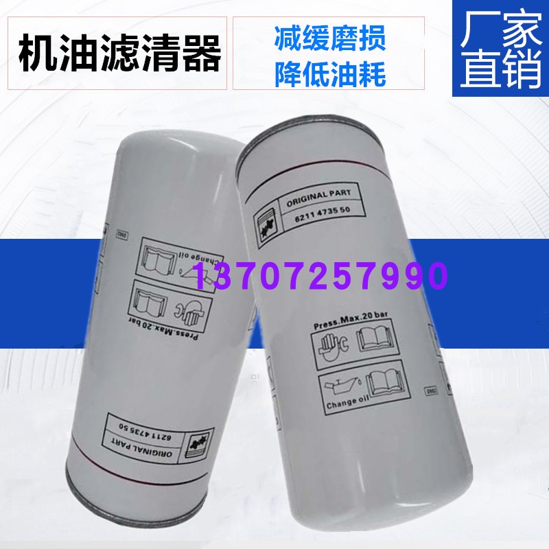柳州富達LU55E-7螺杆機保養配件油濾芯油格6211473550機油濾清器在類目 五金/工具, 機械五金, 分離設備中 - 來自Buy2taobao.com提供專業的淘寶代購服務