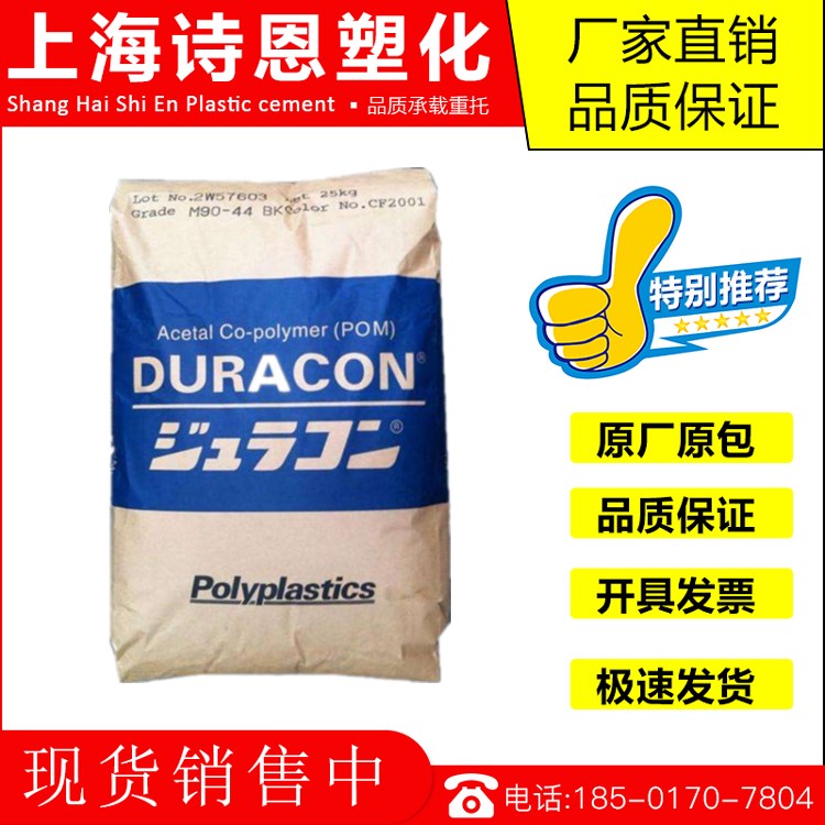 POM F20-02/南通宝泰菱 耐磨 标准通用级 注塑级共聚甲醛塑胶原料在类目 办公设备/耗材/相关服务, 包装设备/标牌及耗材, 塑料、塑胶标签中 - 来自Buy2taobao.com提供专业的淘宝代购服务
