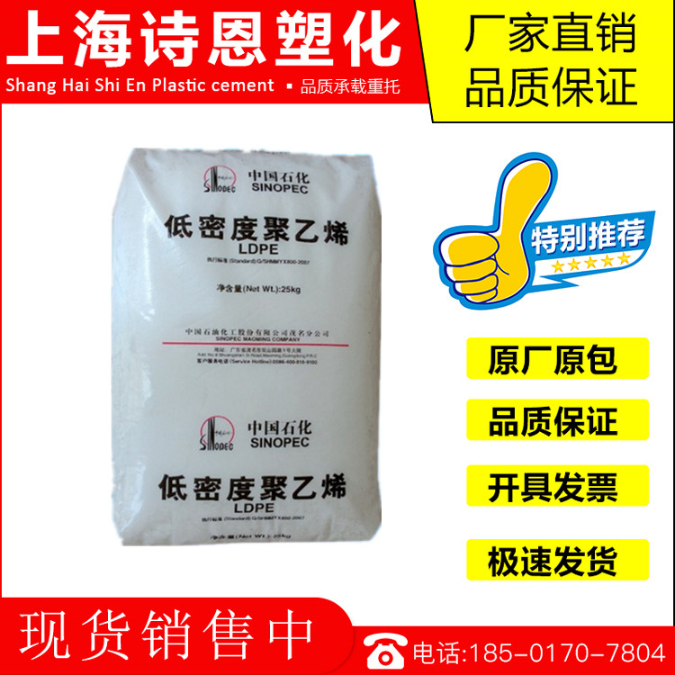 燕山石化1c7a涂覆级薄膜级淋膜覆薄膜级LDPE低密度聚乙烯在类目 办公设备/耗材/相关服务, 包装设备/标牌及耗材, 塑料、塑胶标签中 - 来自Buy2taobao.com提供专业的淘宝代购服务