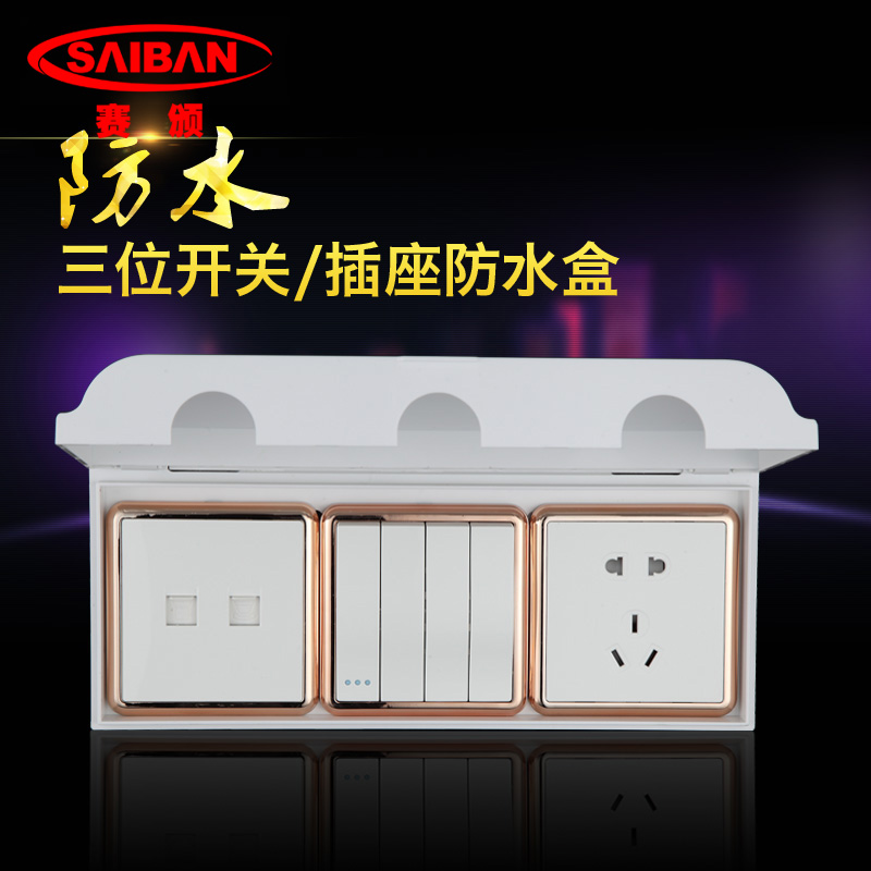 三86白色防水盒厨房厕所卫生间86开关插座防水防尘盒子浴室防溅盒在类目 电子/电工, 开关, 防溅盒中 - 来自Buy2taobao.com提供专业的淘宝代购服务