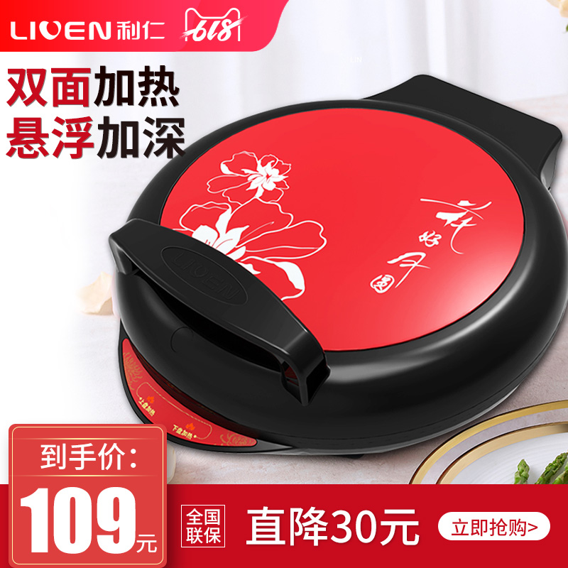 LIREN LR-280A Electric baking pan Suspended Two-sided heating Cake Machine Pancake pan Scones household quality goodsin the Kitchen Appliances , Electric baking pan/Crepe Machine category - from Buy2taobao.com to provide professional Taobao agent buy service