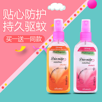 驱蚊水 两支装 驱蚊液 蚊不叮儿童户外蚊怕水 蚊子水防蚊喷雾