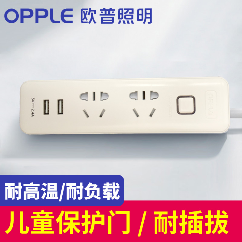 歐普照明插排插座接線拖線板USB排插多用功能轉換器排插延長開關在類目 電子/電工, 接線板/插頭, 轉換插頭中 - 來自Buy2taobao.com提供專業的淘寶代購服務