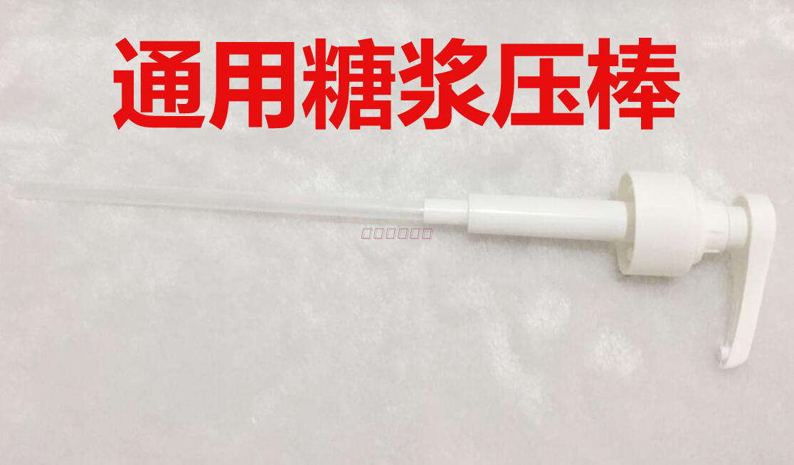 包邮 果露糖浆压棒 压嘴泵头 MONIN莫林 1883 特罗尼 通用压泵|msdalam kategori pinggan mangkuk, kopi, perkakas sokongan - dari Buy2taobao.com untuk memberikan perkhidmatan ejen Taobao profesional membeli