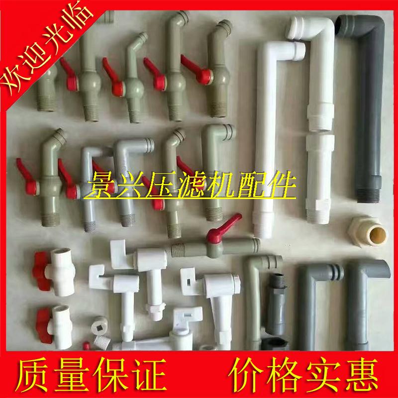 专供压滤机水龙头水嘴 压滤机配件 塑胶水咀 板框压滤机水龙头在类目 五金/工具, 机械五金, 分离设备中 - 来自Buy2taobao.com提供专业的淘宝代购服务