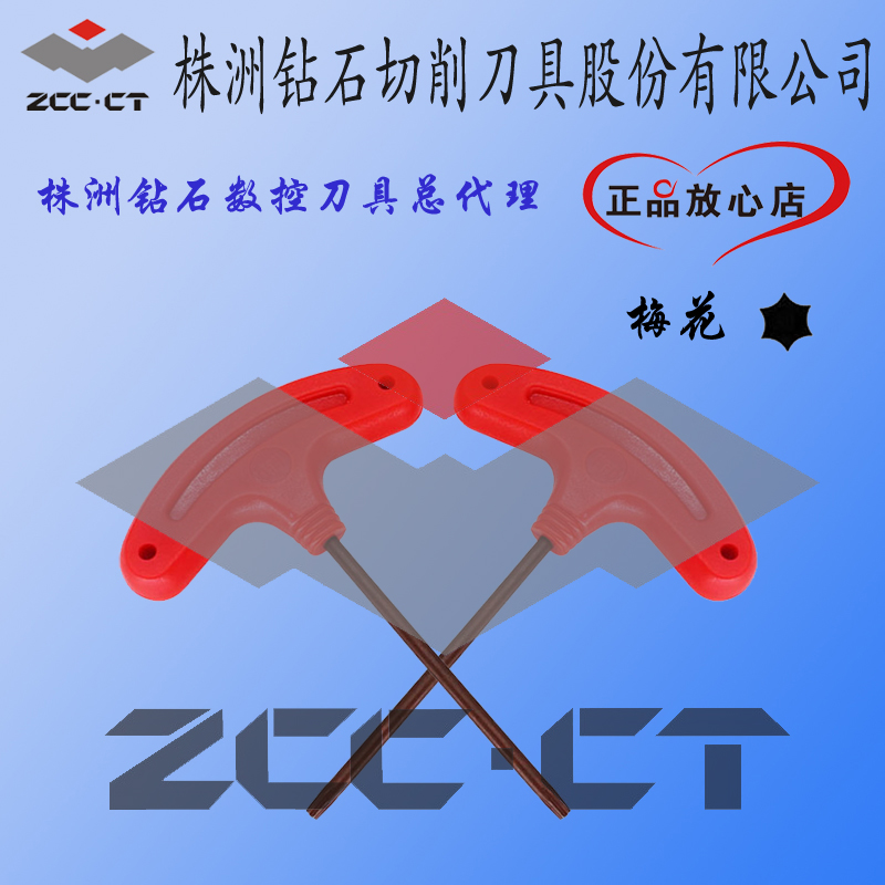 柄部加强型 塑料柄 T型扳手 T6 T7 T8T9 T10 T15 T20 T25 T30在类目 五金/工具, 刃具, 其他刃具中 - 来自Buy2taobao.com提供专业的淘宝代购服务