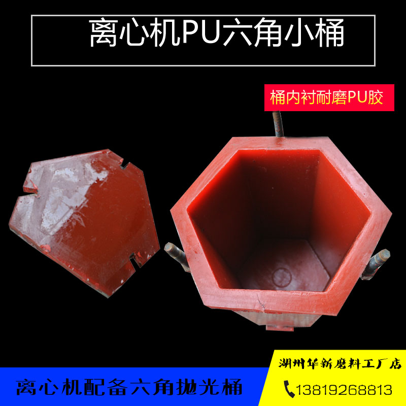 Polishing Centrifuge PU Kegs roller Centrifuge PU Small roller Small hexagonal bucketin the Hardware/Tool , Mechanical Hardware , Other Machine Hardware (New) category - from Buy2taobao.com to provide professional Taobao agent buy service