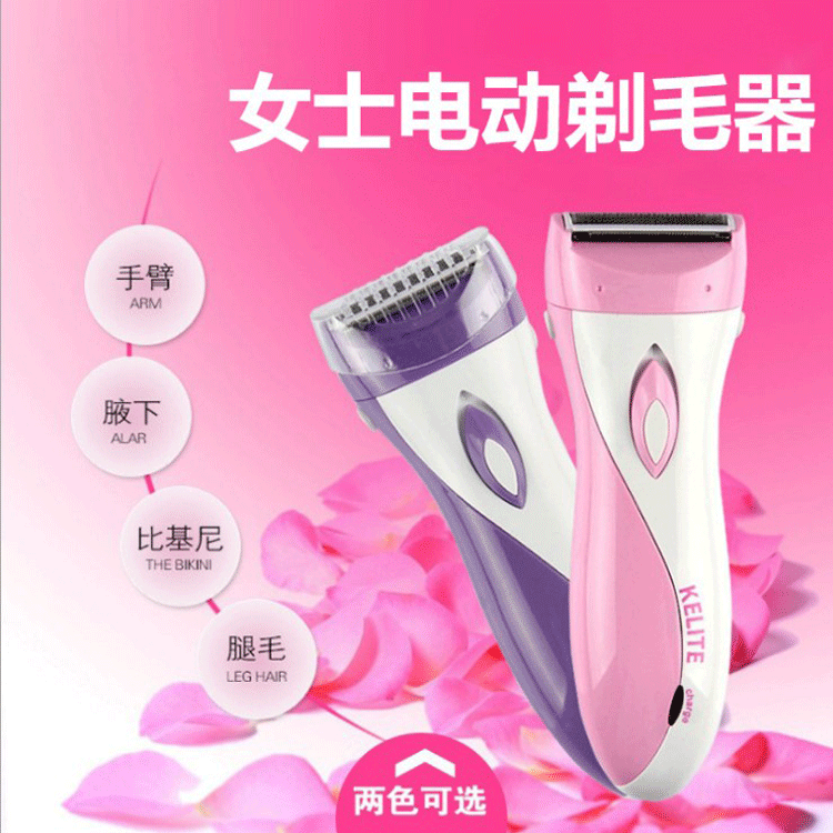 脱毛仪器剃毛刀阴毛修剪器私处拔刮毛神器机去腋毛男女士腋下专用在类目 个人护理/保健/按摩器材, 美体瘦身, 女士脱毛/剃毛器中 - 来自Buy2taobao.com提供专业的淘宝代购服务