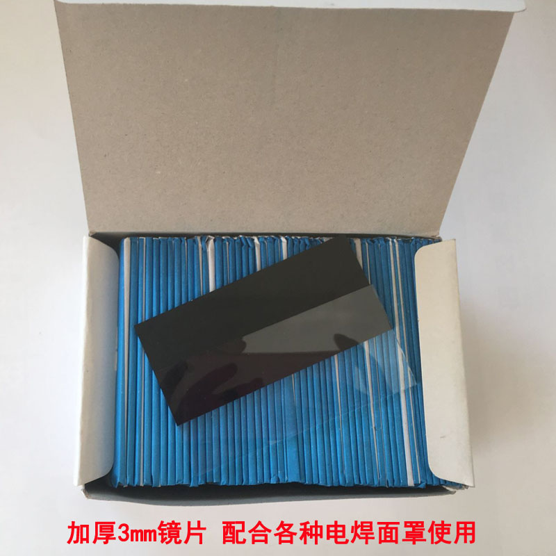 电焊氩弧焊黑色/白色玻璃镜片 头戴式手柄式面罩护目镜片7#8#9#在类目 居家日用, 防护用品, 防护面具中 - 来自Buy2taobao.com提供专业的淘宝代购服务