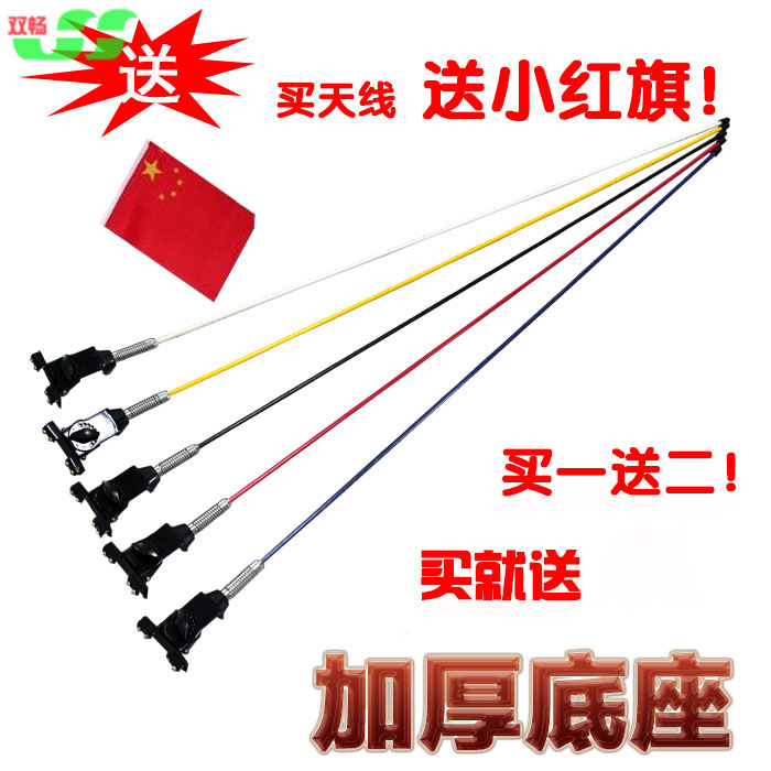 汽车夹边天线车用装饰天线SUV卡位越野卡边天线纤维 改装旗杆天线|ruв категории автомобиль/товаров/аксессуары/переоснащение, автозапчасти, антенна для транспортного средства - от Buy2taobao.com для оказания профессиональной услуги покупки агента Taobao