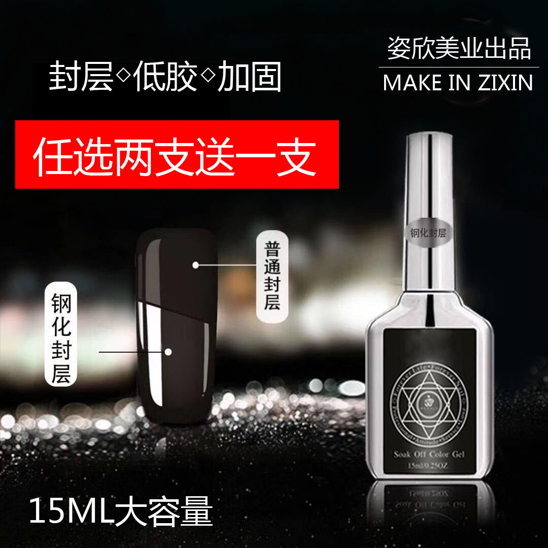 Nail enhancement Disposable Scrub Seal coat nail Oil glue Primer Tempered reinforce suit full set Manicure shop Dedicatedin the Makeup/Perfume/Beauty tools , Nail Polish/Nail Products (New) , Nail cosmetics category - from Buy2taobao.com to provide professional Taobao agent buy service