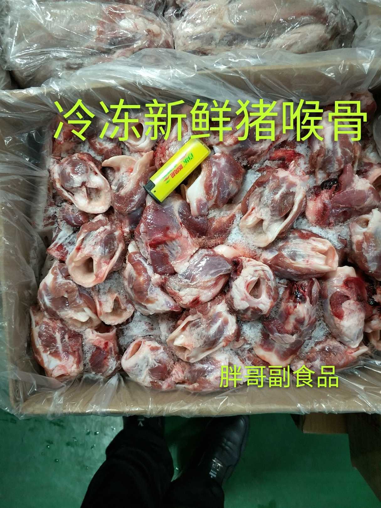 Frozen Fresh Pig throat bone Laryngeal tube larynx Anhydrous Twenty One boxin the Aquatic meat/Fresh fruits and vegetables/Cooked , Raw meat/Meat , Pork , Raw pork category - from Buy2taobao.com to provide professional Taobao agent buy service