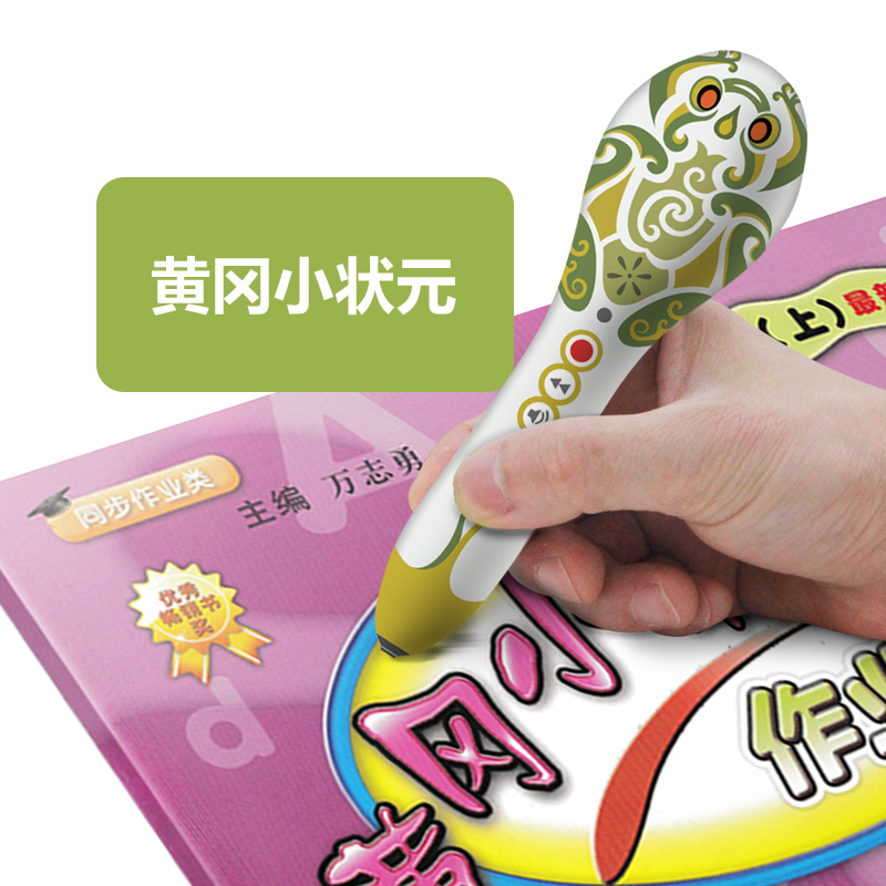 北京市小学黄冈小状元作业本英语点读版1-6年级课本配套练习册在类目 电子词典/电纸书/文化用品, 点读笔中 - 来自Buy2taobao.com提供专业的淘宝代购服务