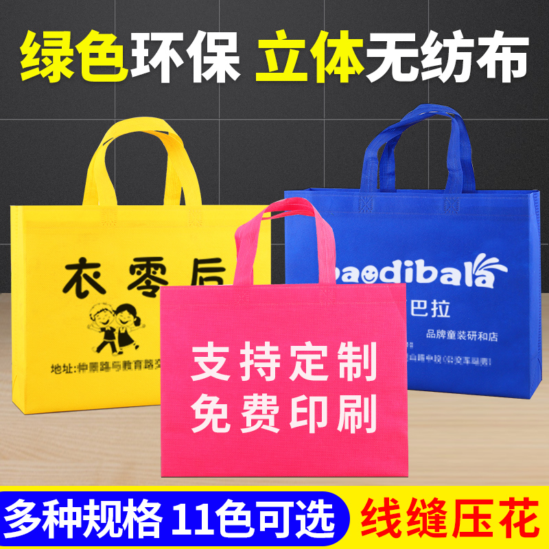 无纺布袋子定做logo立体环保购物袋广告企业宣传袋印字手提袋订做|msdalam kategori peralatan pejabat/Supplies/Perkhidmatan yang berkaitan, Packaging Equipment/Tanda-tanda dan bekalan, hadiah beg/beg plastik - dari Buy2taobao.com untuk memberikan perkhidmatan ejen Taobao profesional membeli