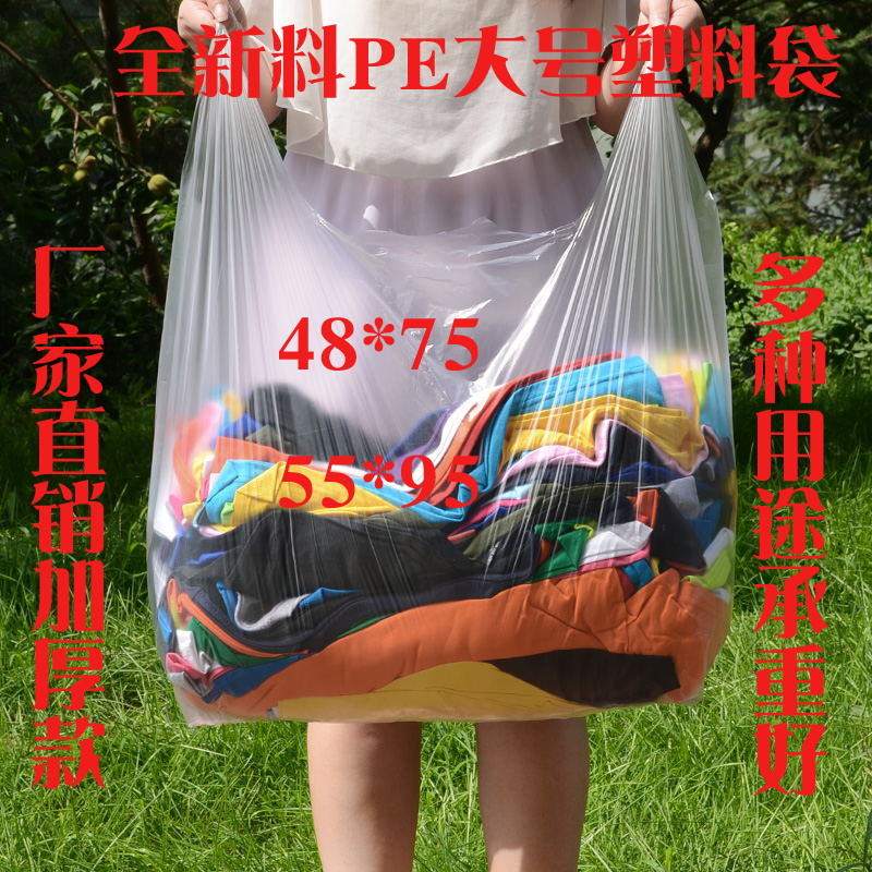 加厚透明包裝塑料袋特大號背心馬甲袋搬家袋子蔬菜專用袋批發包郵在類目 辦公設備/耗材/相關服務, 包裝設備/標牌及耗材, 禮品袋/塑料袋中 - 來自Buy2taobao.com提供專業的淘寶代購服務